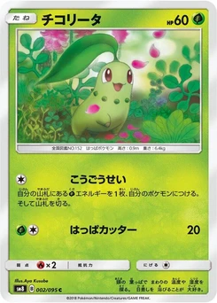 Pokémon-Karte Chikorita 002/000