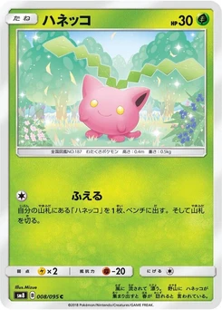 Pokémon-Karte Hoppip 008/000