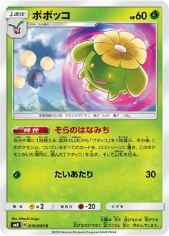Pokémon-Karte Skiploom 010/000