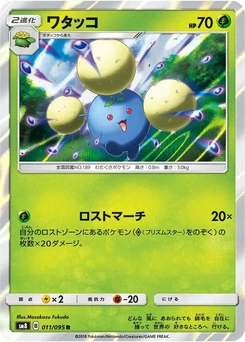 Pokémon-Karte Jumpluff 011/000