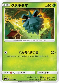 Pokémon-Karte Pineco 012/000