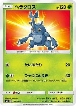 Pokémon-Karte Heracross 014/000