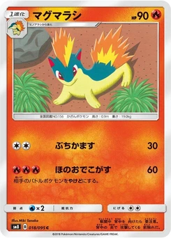 Pokémon-Karte Quilava 018/000