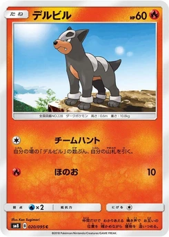 Pokémon-Karte Houndour 020/000