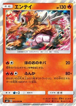 Pokémon-Karte Entei 022/000