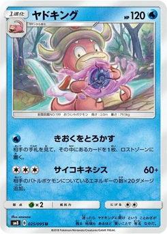Pokémon-Karte Slowking 025/000