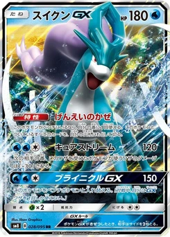 Pokémon-Karte Suicune GX 028/000