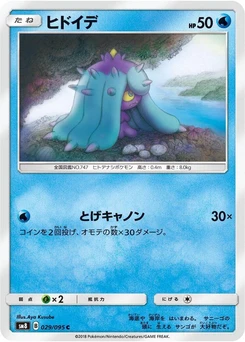 Pokémon-Karte Mareanie 029/000