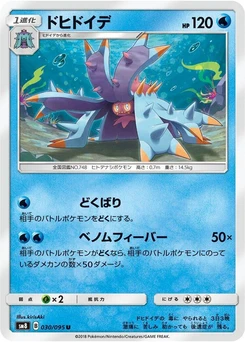 Pokémon-Karte Toxapex 030/000