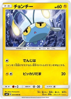 Pokémon-Karte Chinchou 031/000