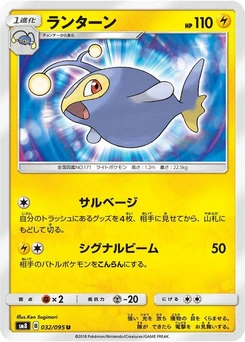 Pokémon-Karte Lanturn 032/000