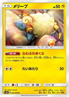 Pokémon-Karte Mareep 033/000