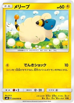 Pokémon-Karte Mareep 034/000