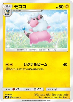 Pokémon-Karte Flaaffy 035/000