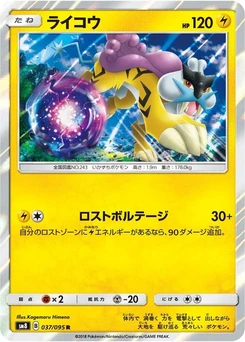 Pokémon-Karte Raikou 037/000