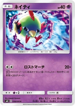 Pokémon-Karte Natu 038/000