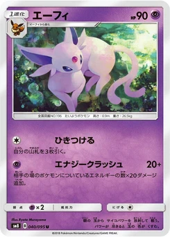 Pokémon-Karte Espeon 040/000