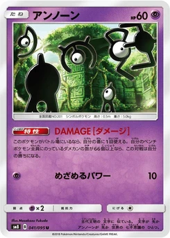 Pokémon-Karte Unown 041/000