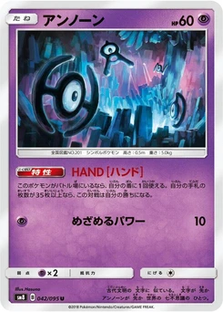 Pokémon-Karte Unown 042/000