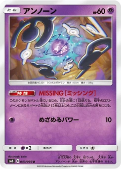 Pokémon-Karte Unown 043/000