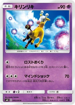 Pokémon-Karte Girafarig 045/000