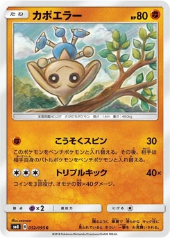 Pokémon-Karte Hitmontop 052/000