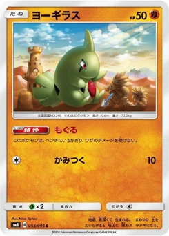 Pokémon-Karte Larvitar 053/000