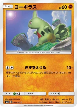 Pokémon-Karte Larvitar 054/000