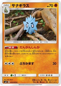 Pokémon-Karte Pupitar 055/000