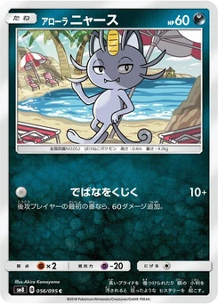 Pokémon-Karte Alolan Meowth 056/000