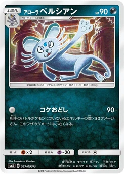 Pokémon-Karte Alolan Persian 057/000