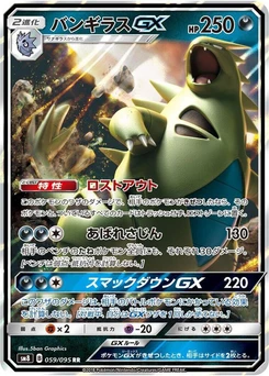 Pokémon-Karte Tyranitar GX 059/000