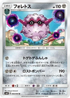 Pokémon-Karte Forretress 060/000
