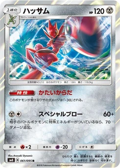 Pokémon-Karte Scizor 061/000
