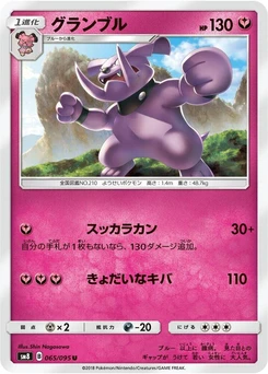 Pokémon-Karte Granbull 065/000