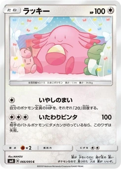 Pokémon-Karte Chansey 066/000