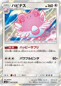 Pokémon-Karte Blissey 067/000
