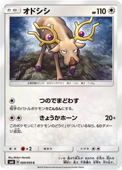 Pokémon-Karte Stantler 069/000