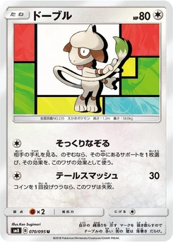 Pokémon-Karte Smeargle 070/000