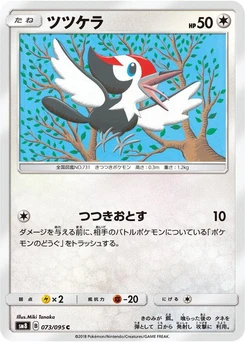 Pokémon-Karte Pikipek 073/000