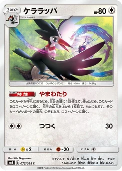 Pokémon-Karte Trumbeak 075/000