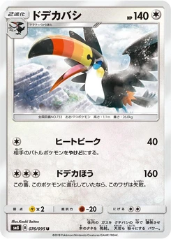 Pokémon-Karte Toucannon 076/000