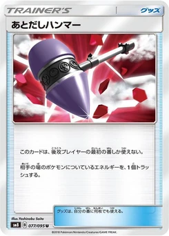 Pokémon-Karte Wait and See Hammer 077/000