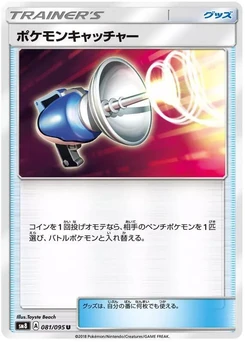 Pokémon-Karte Pokemon Catcher 081/000