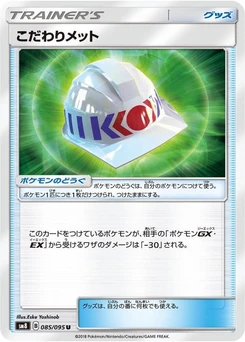 Pokémon-Karte Choice Helmet 085/000