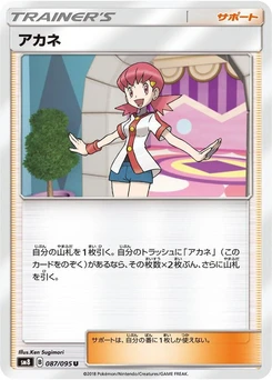 Pokémon-Karte Whitney 087/000