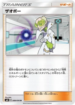 Pokémon-Karte Faba 089/000