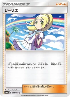 Pokémon-Karte Lillie 091/000