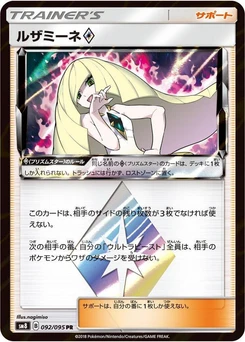 Pokémon-Karte Lusamine 092/000