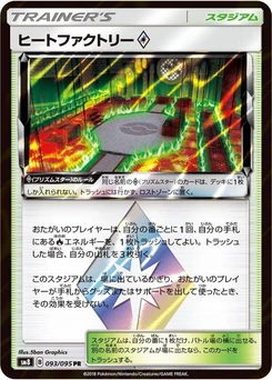Pokémon-Karte Heat Factory 093/000
